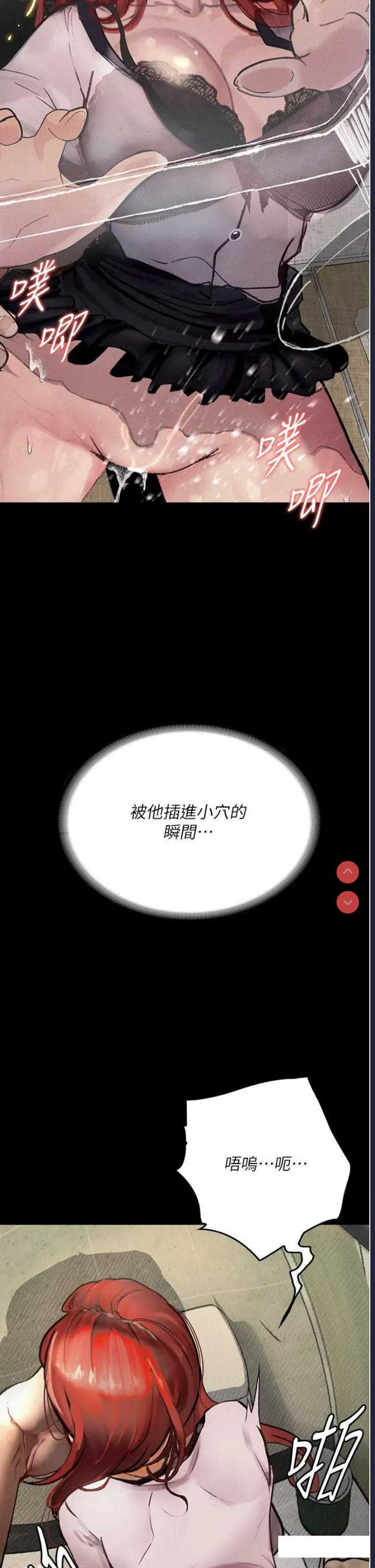 堕落物语
