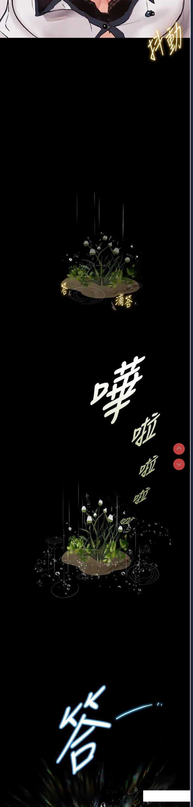 堕落物语