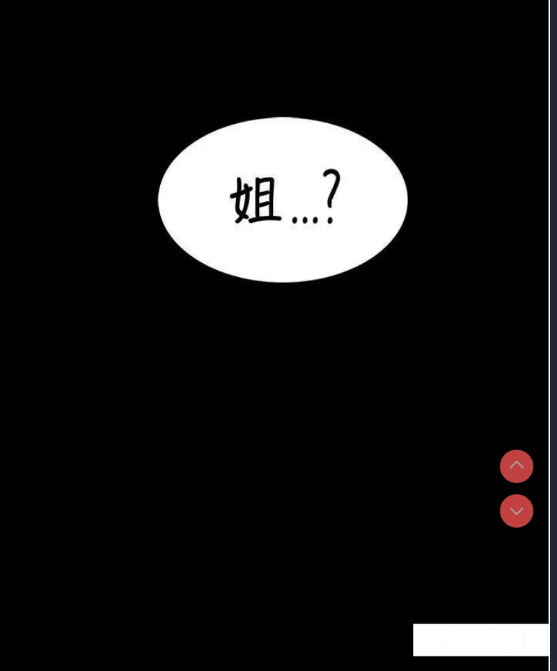 堕落物语