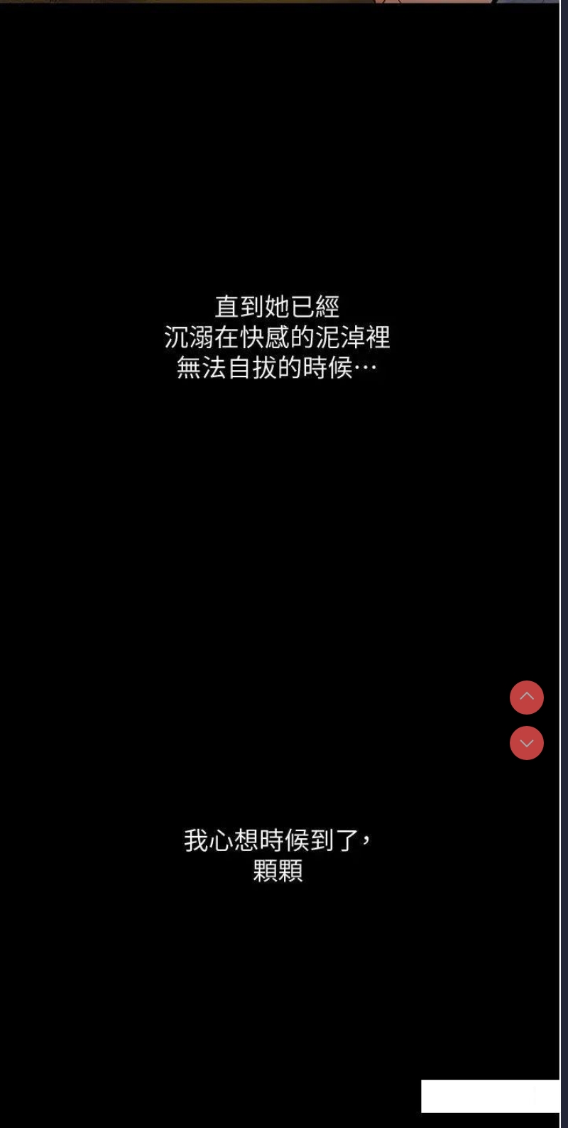堕落物语