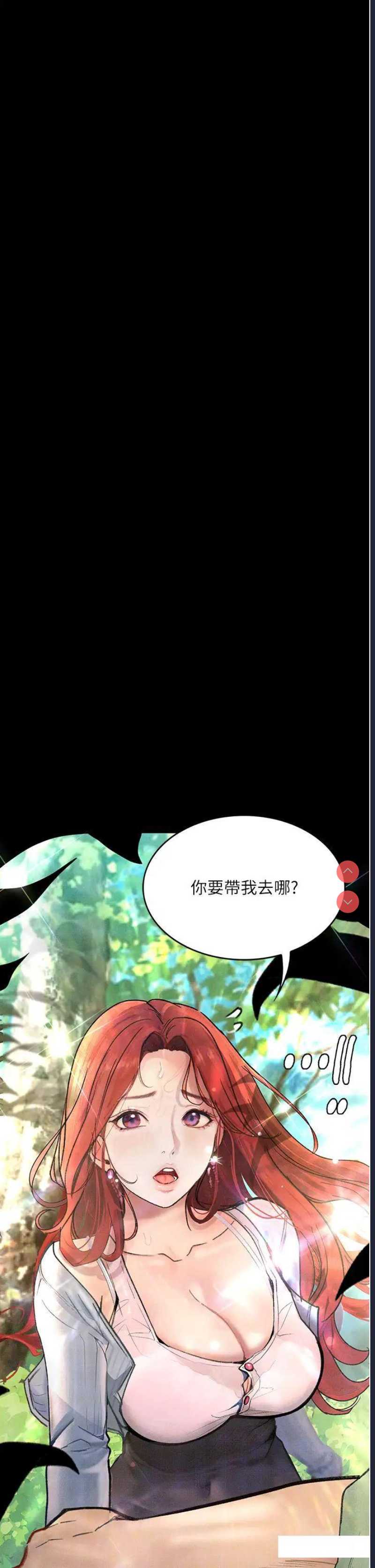 堕落物语