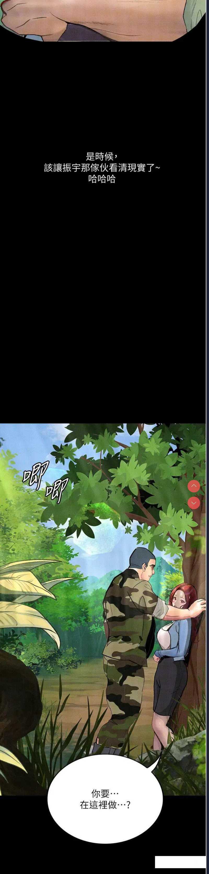 堕落物语