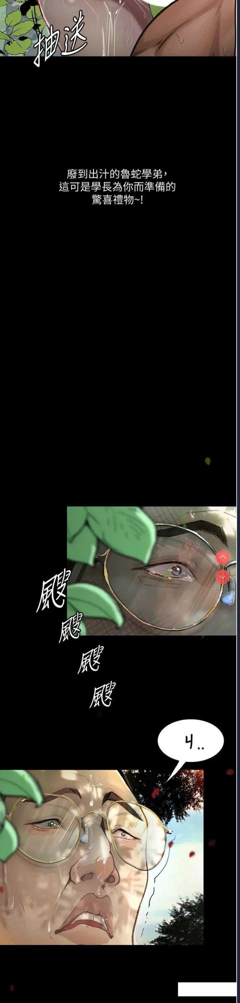 堕落物语