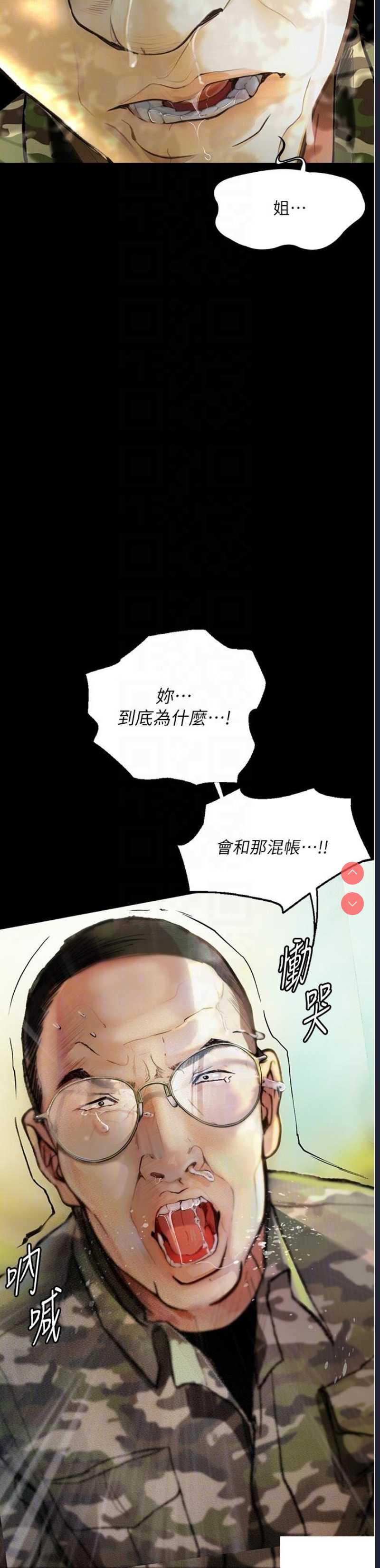 堕落物语