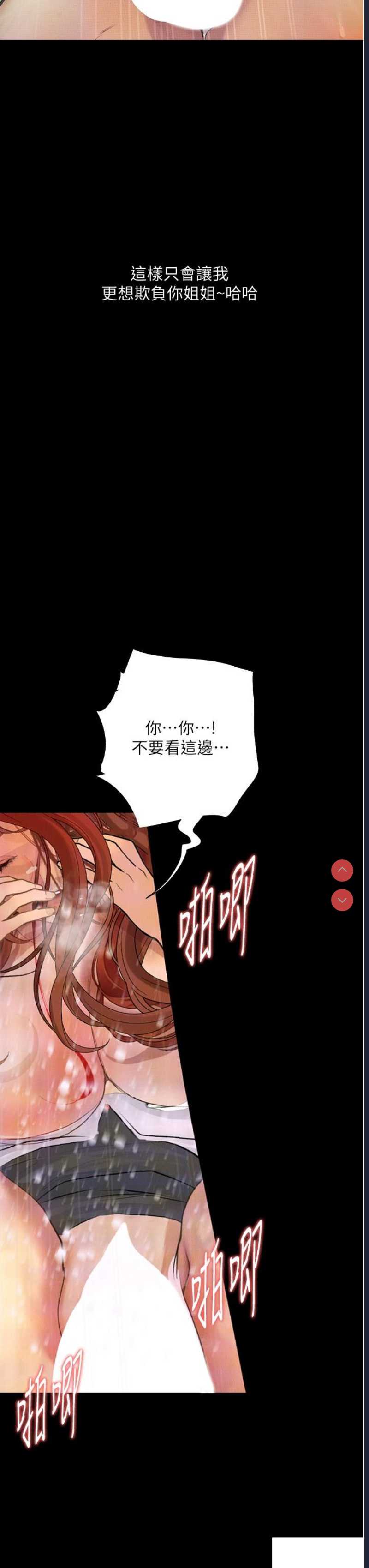 堕落物语