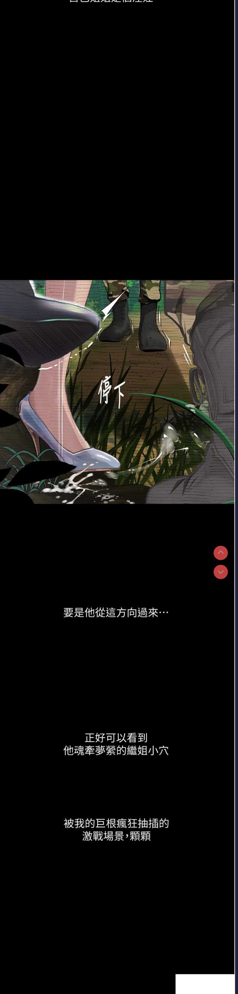 堕落物语