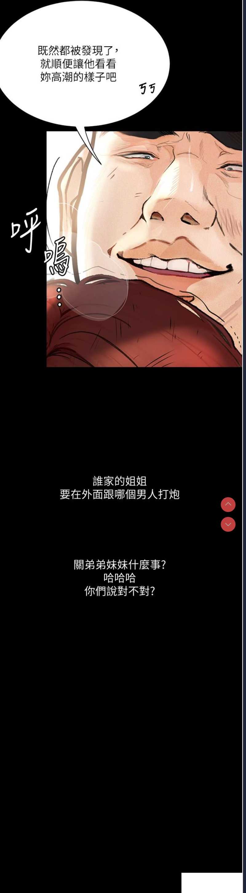 堕落物语