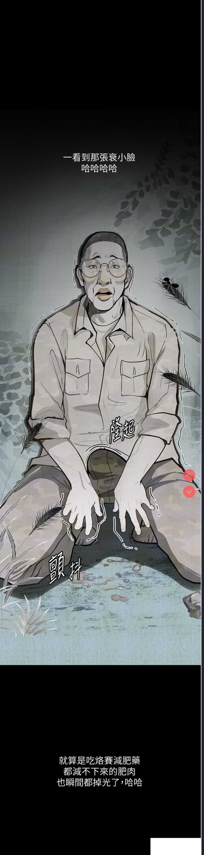 堕落物语