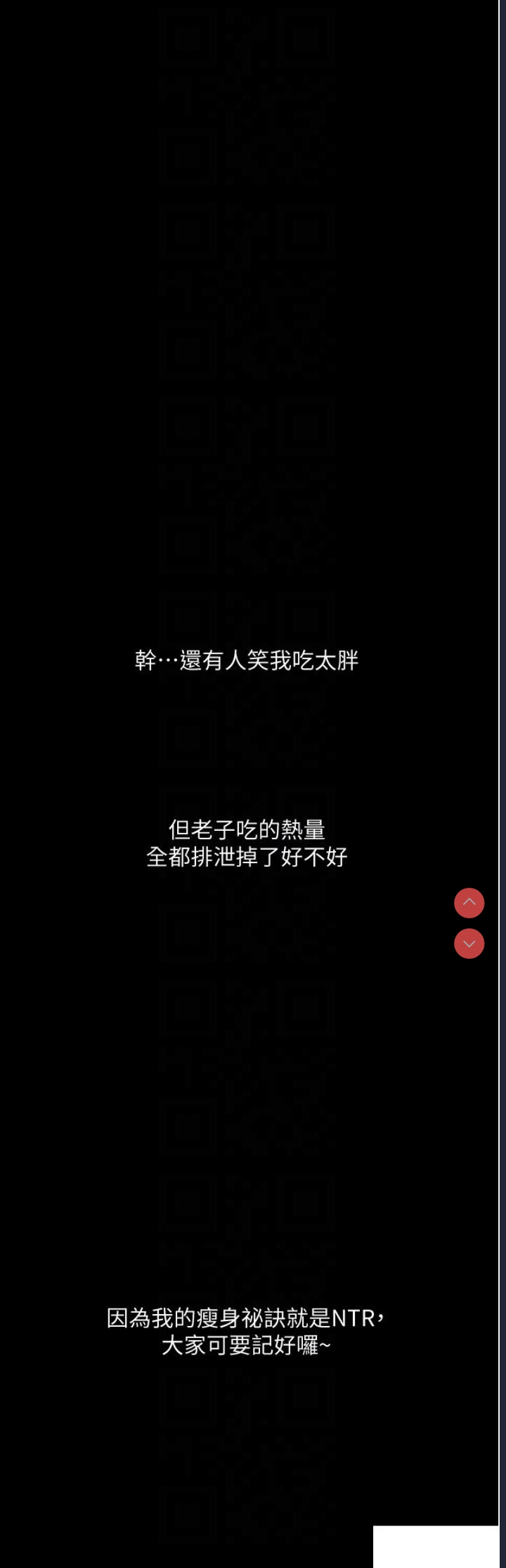 堕落物语