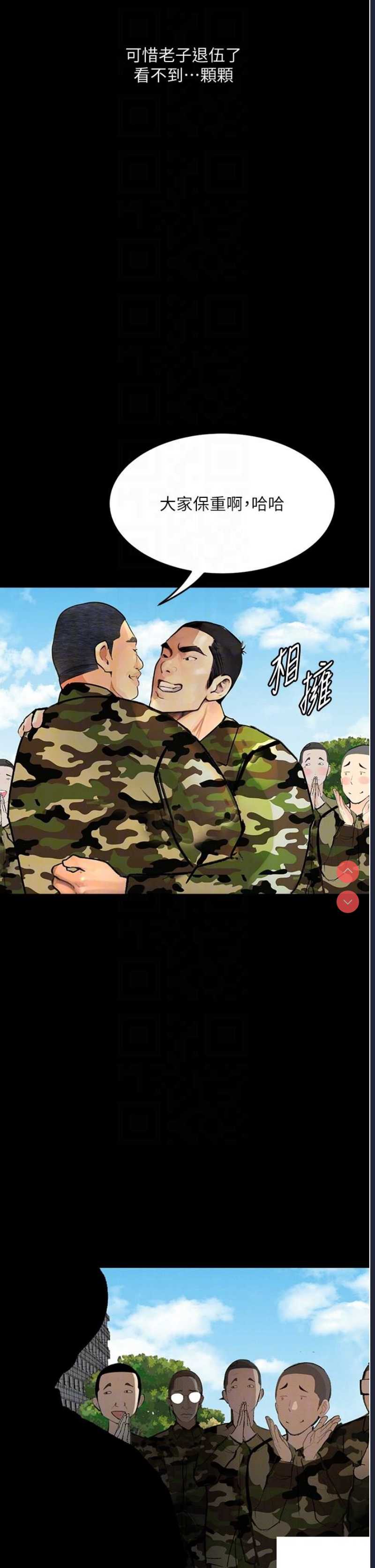 堕落物语