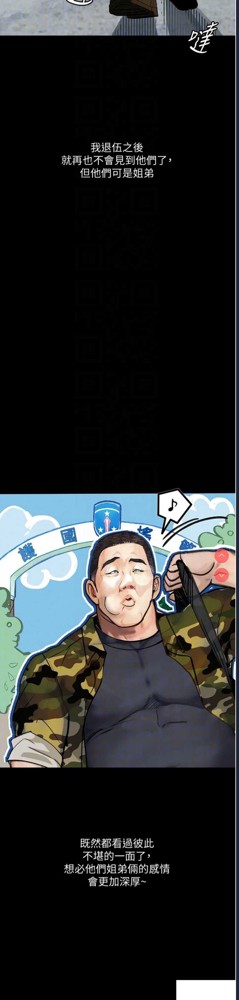 堕落物语