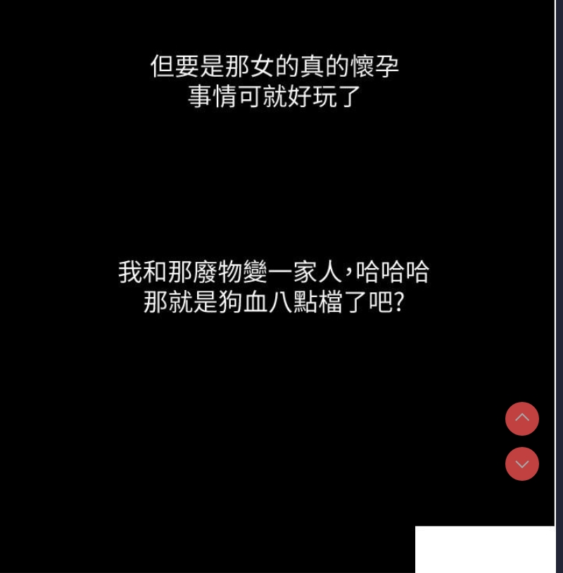 堕落物语