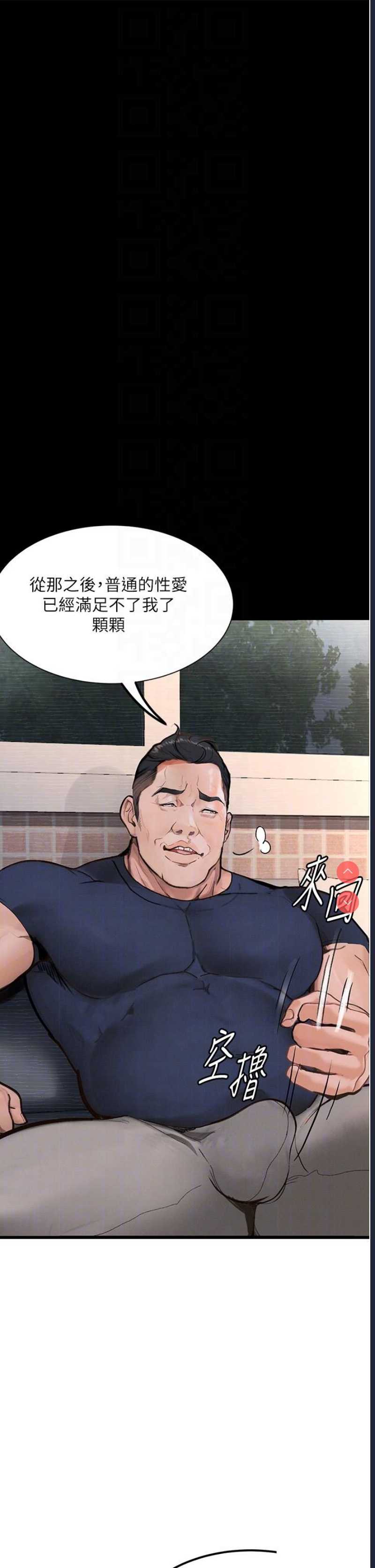 堕落物语