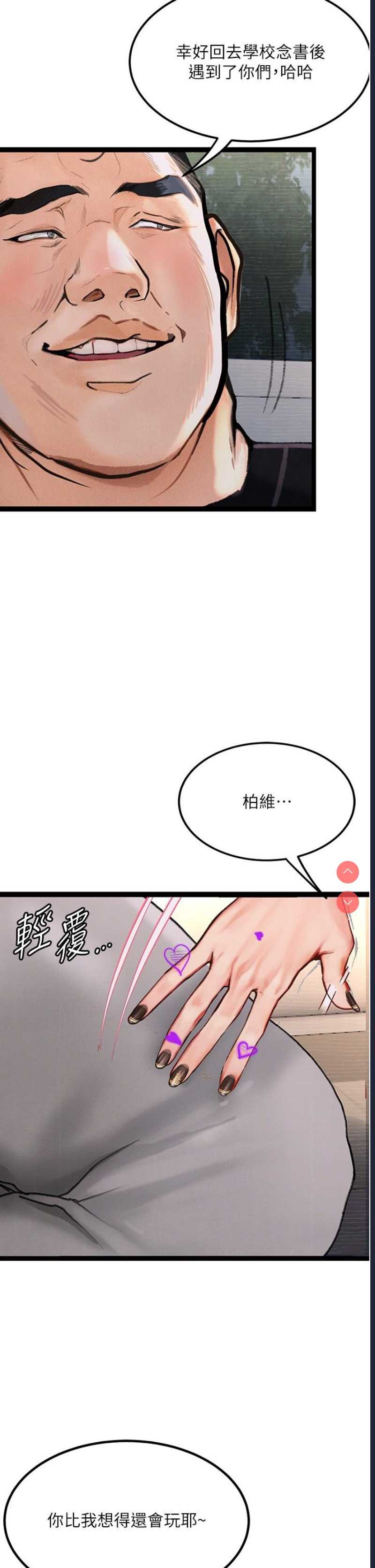 堕落物语