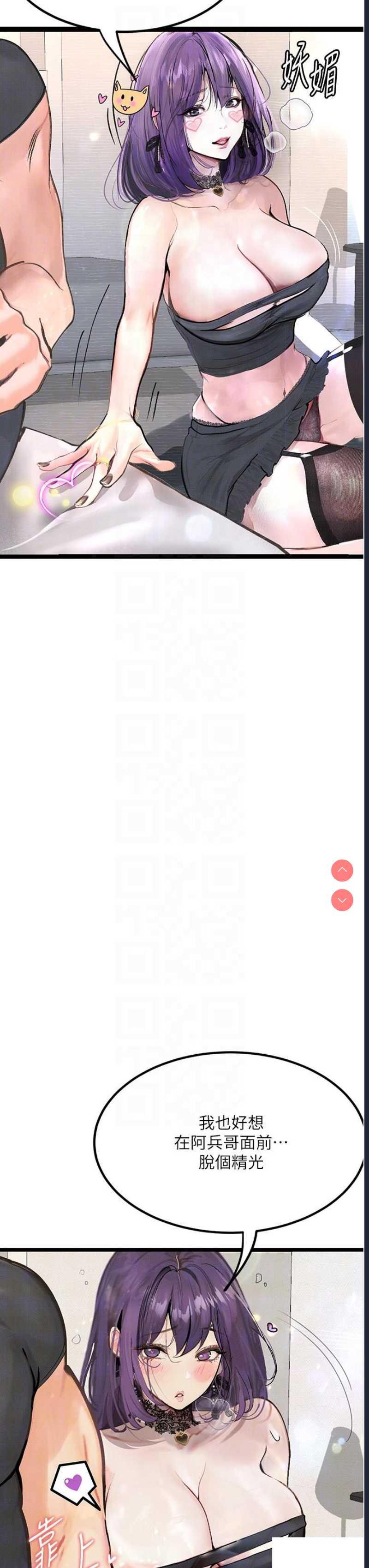 堕落物语