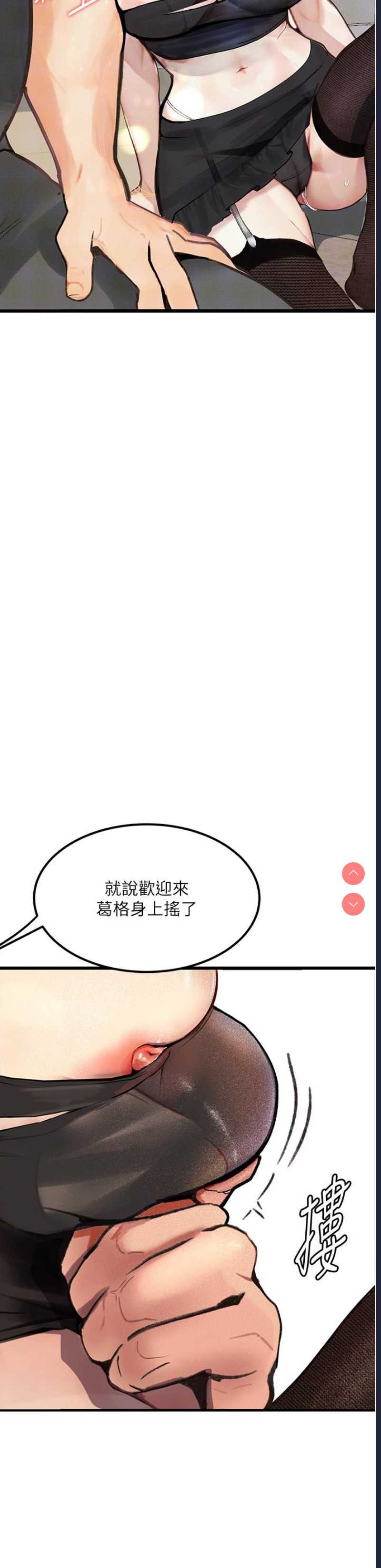 堕落物语