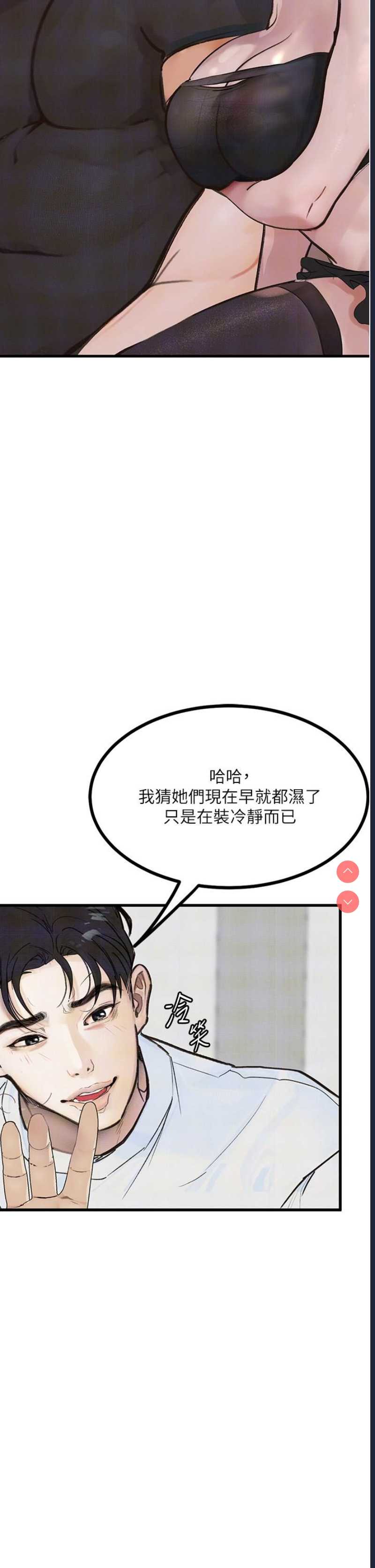 堕落物语