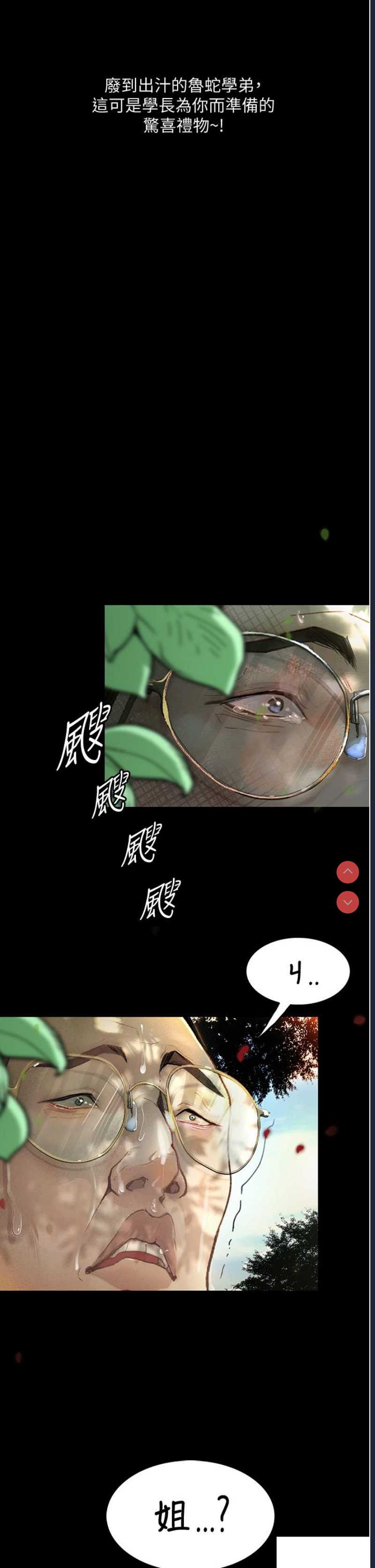 堕落物语