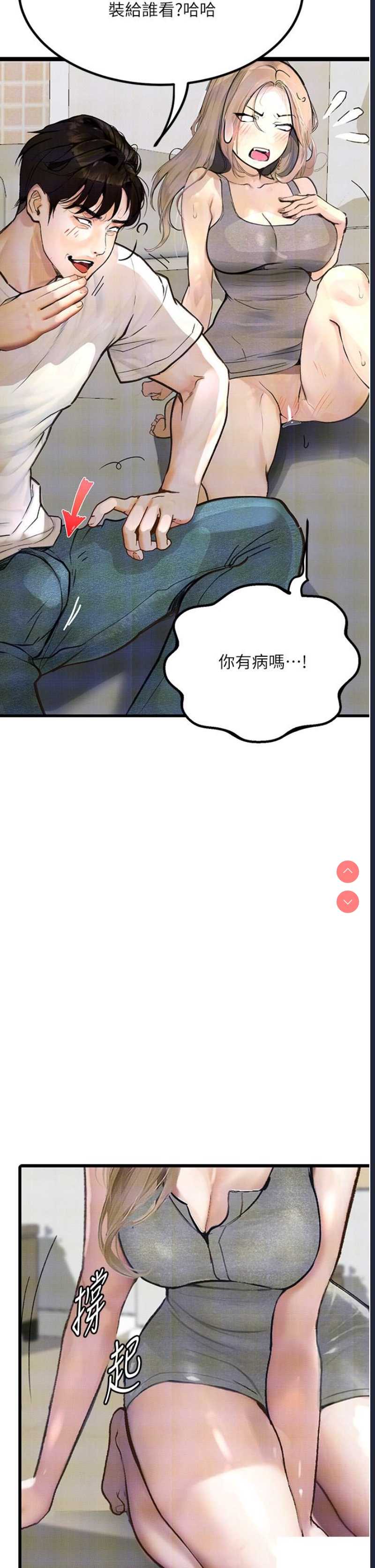 堕落物语