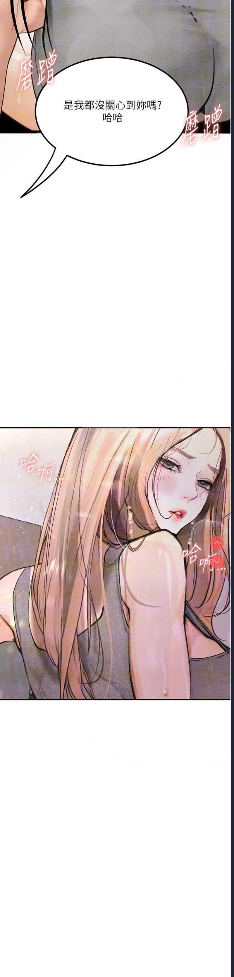 堕落物语