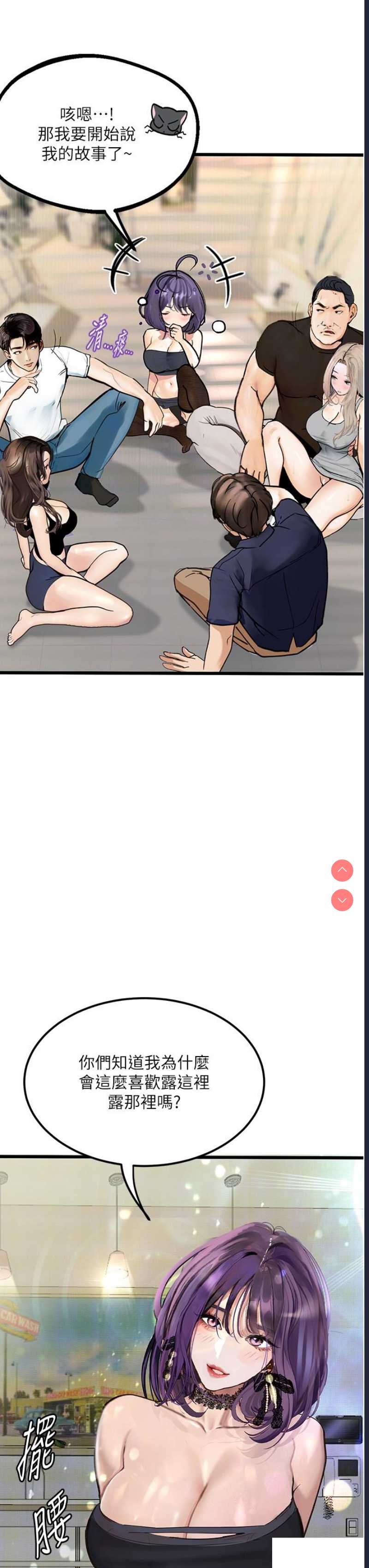 堕落物语