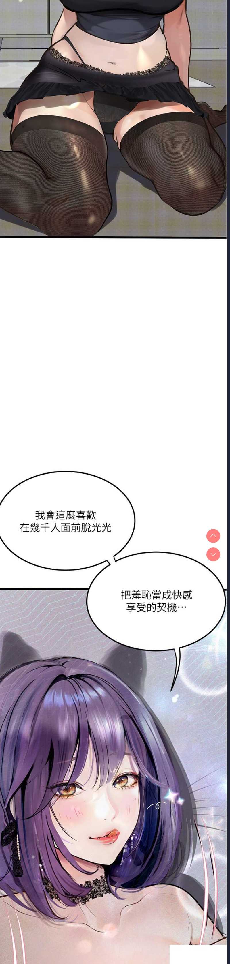 堕落物语