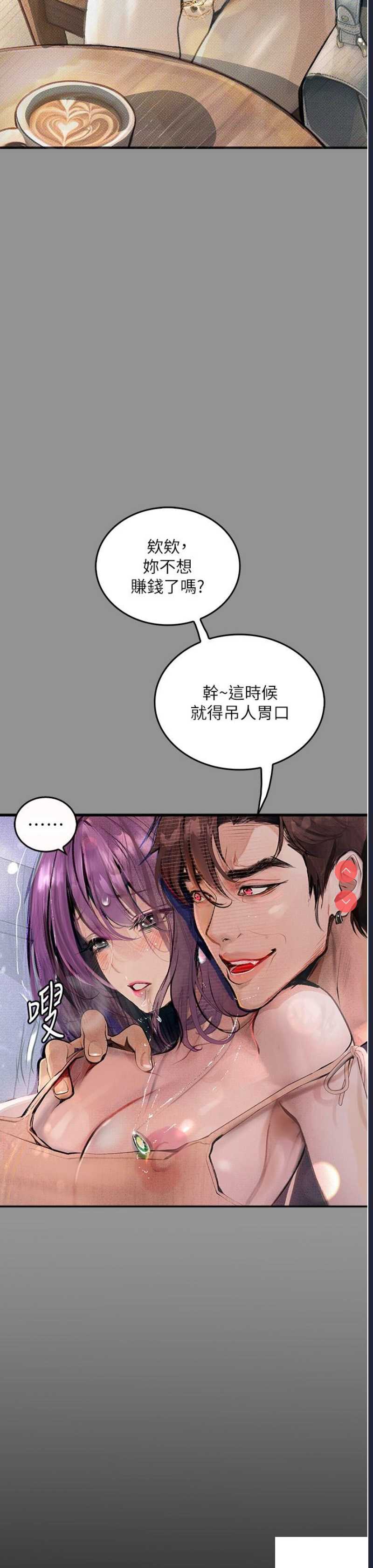 堕落物语