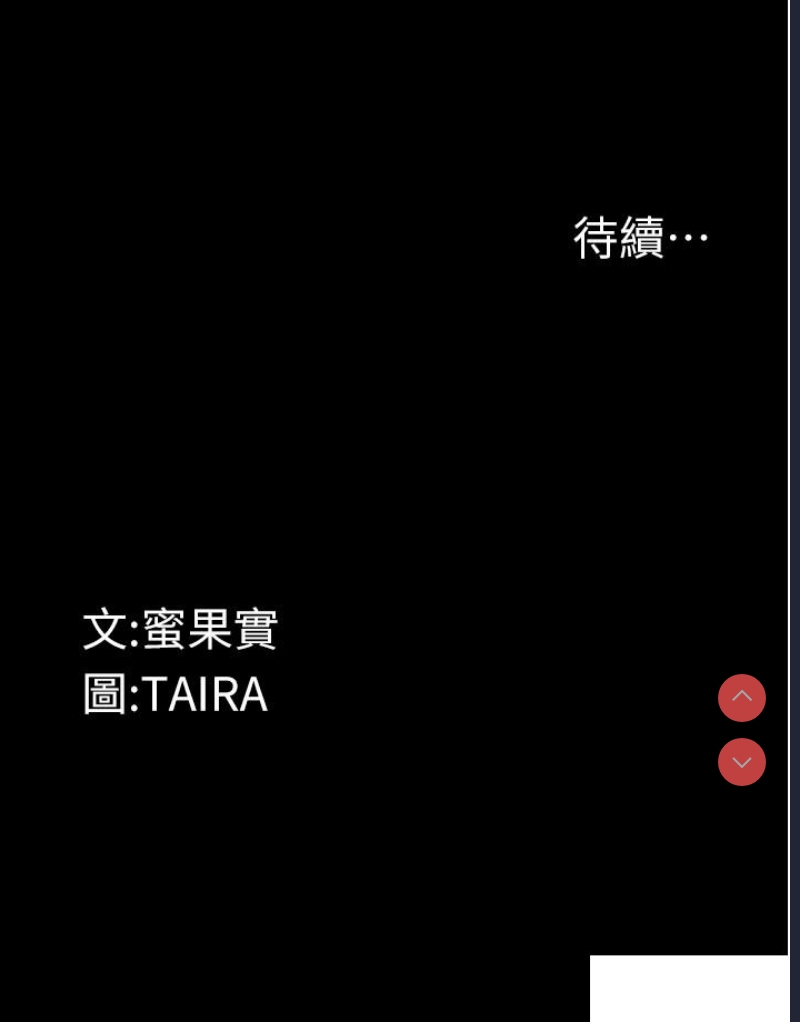 堕落物语