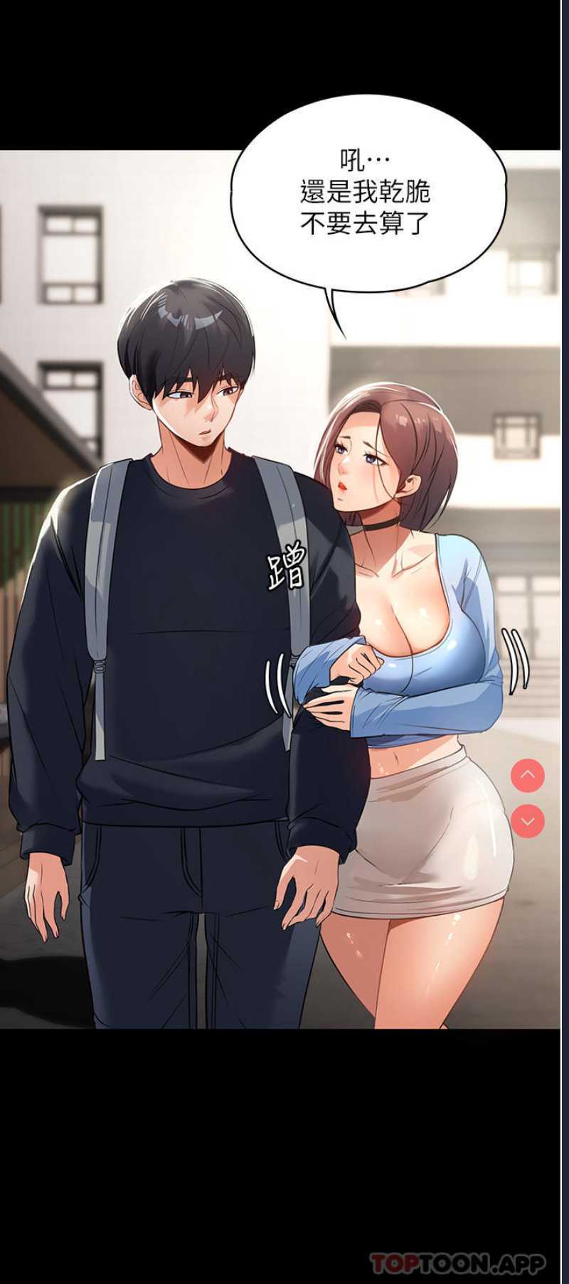 家政妇小姐姐 第1话 第15页