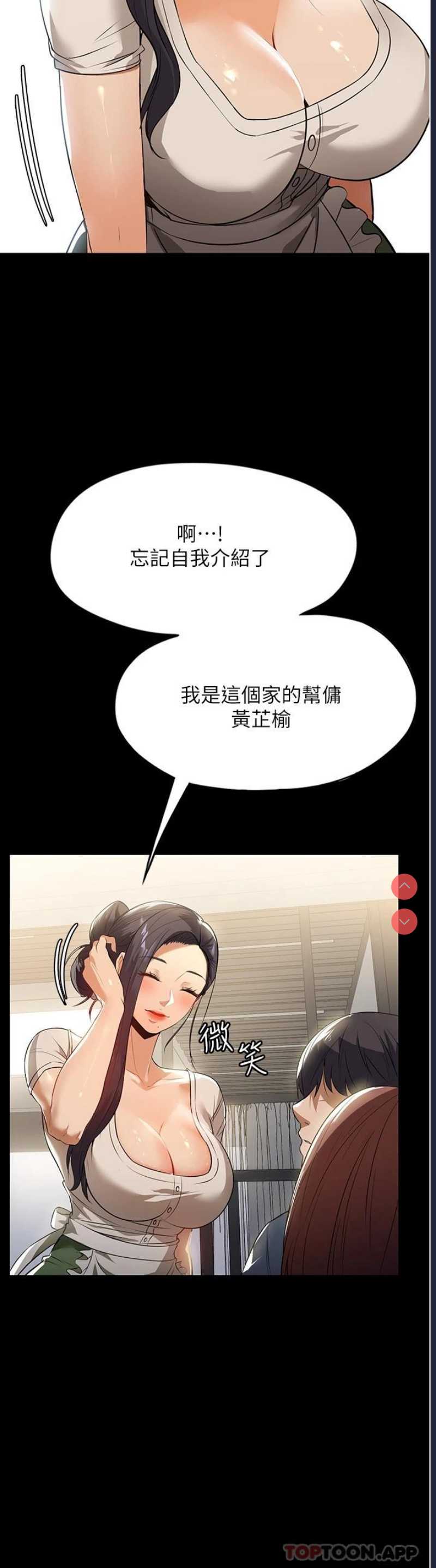 家政妇小姐姐