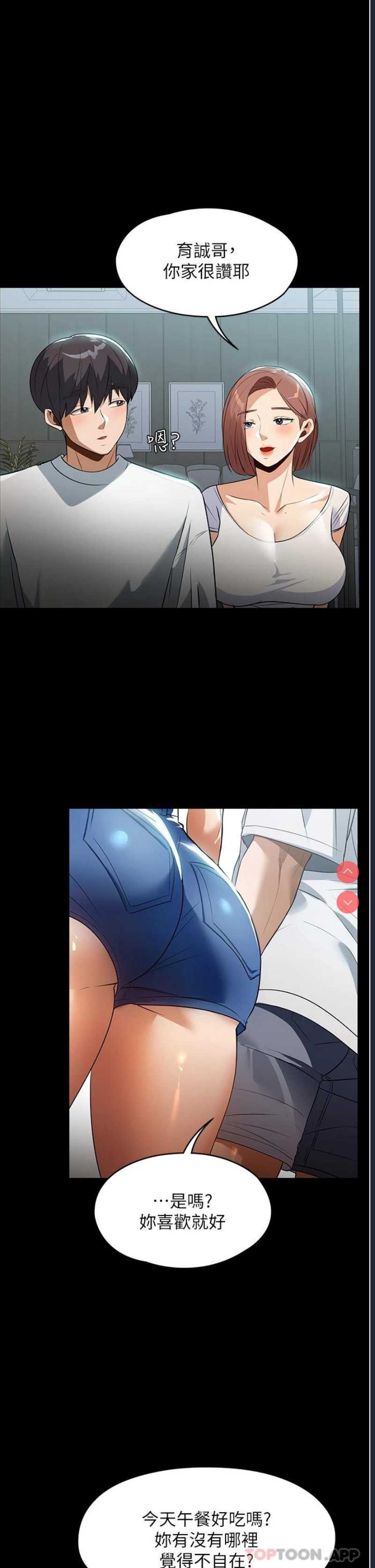 家政妇小姐姐