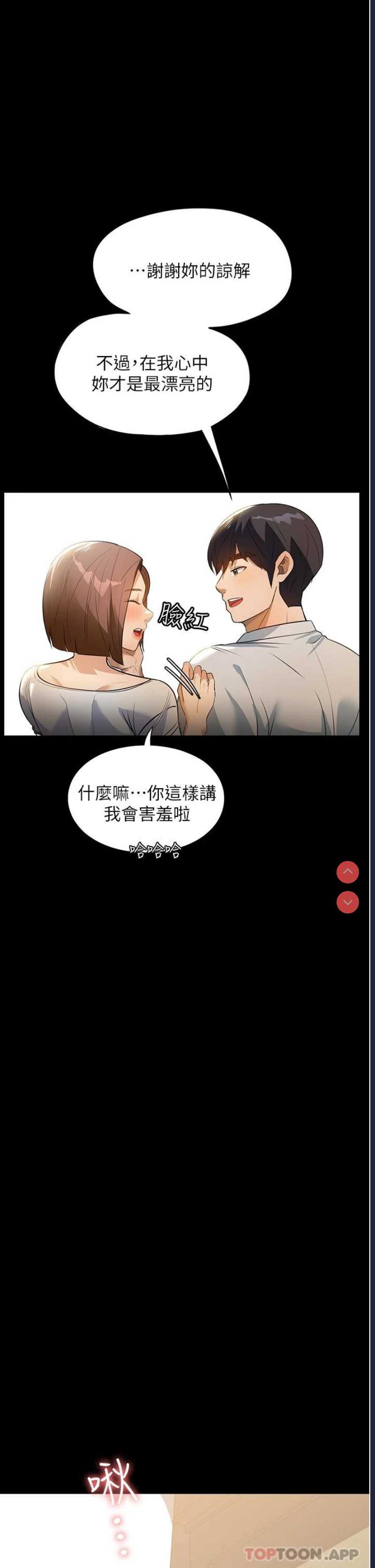 家政妇小姐姐