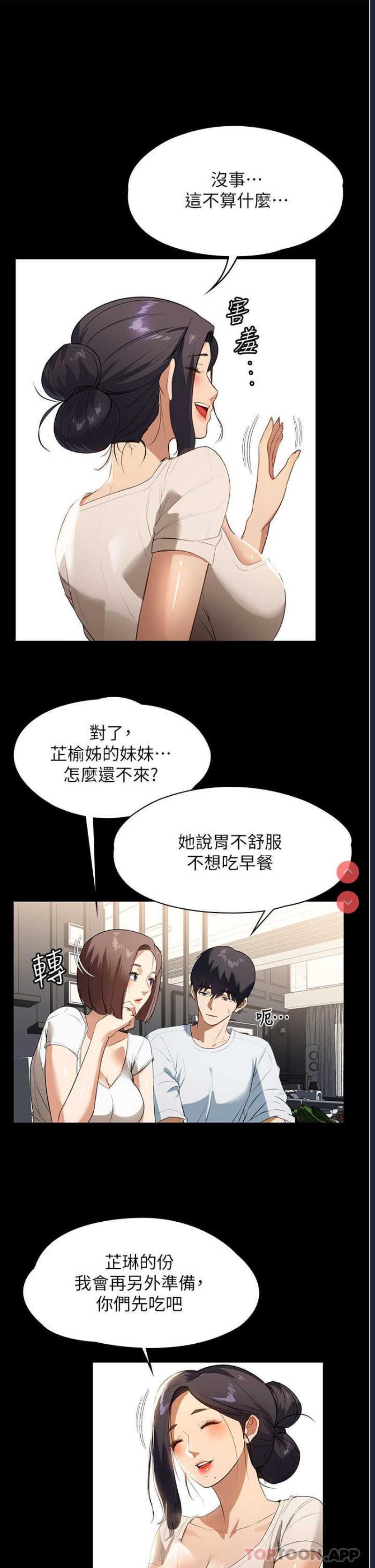 家政妇小姐姐