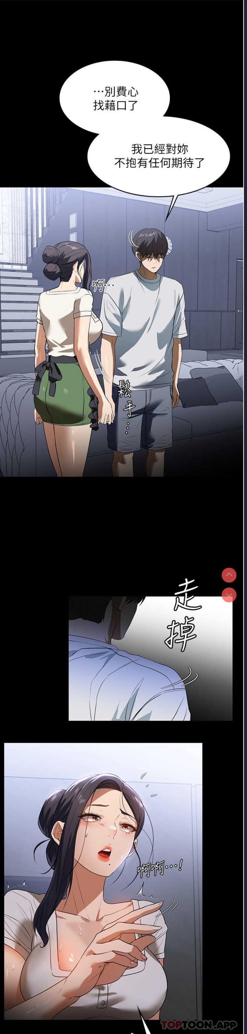 家政妇小姐姐
