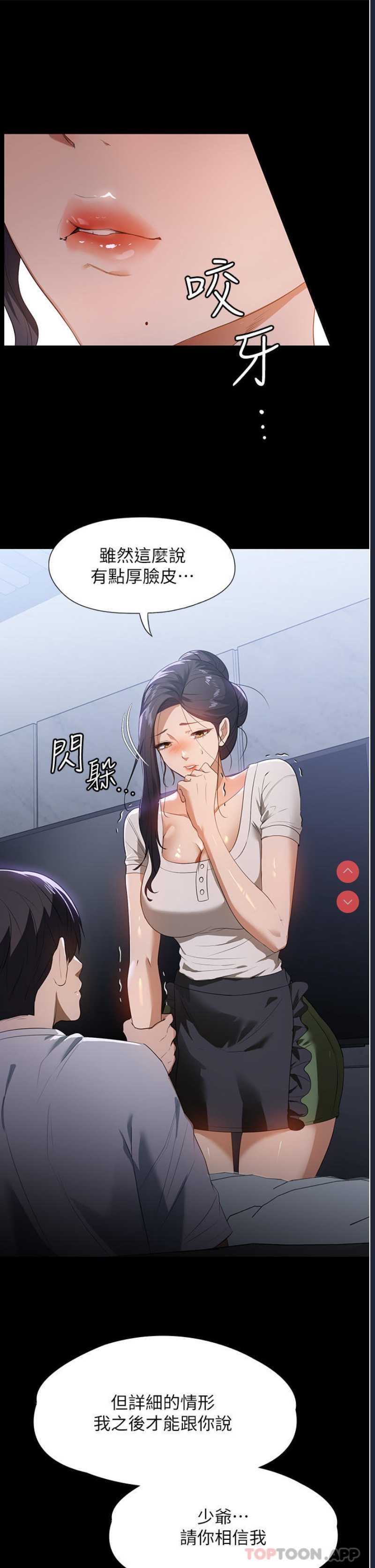 家政妇小姐姐
