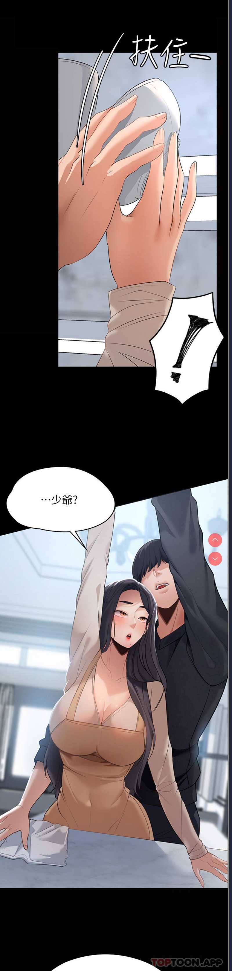 家政妇小姐姐