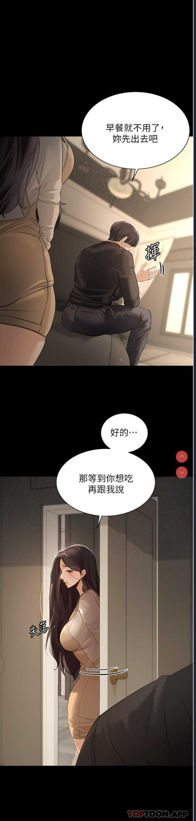 家政妇小姐姐