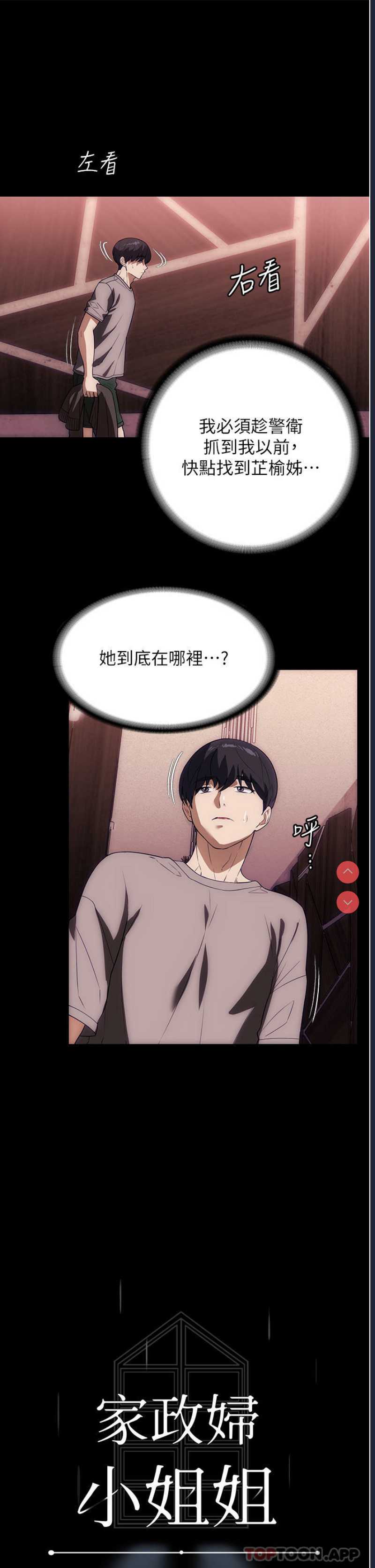 家政妇小姐姐