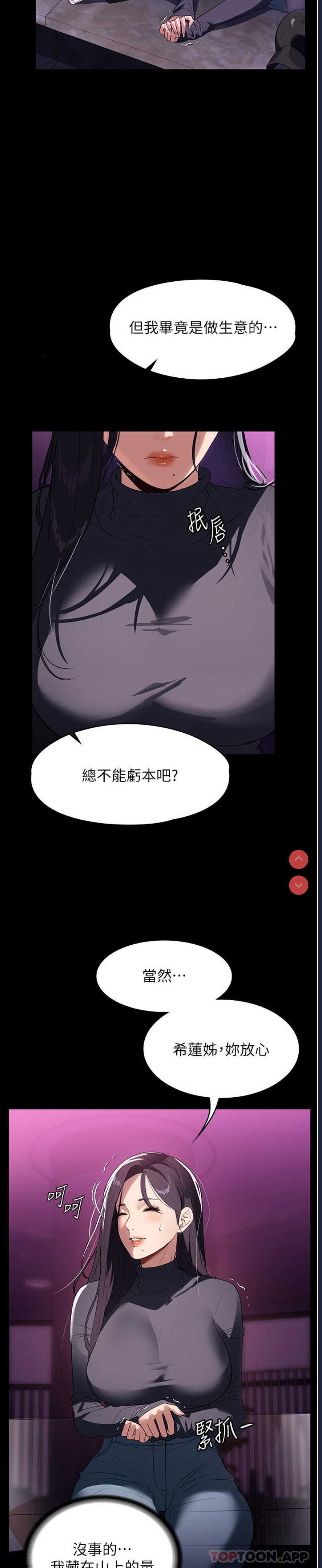家政妇小姐姐
