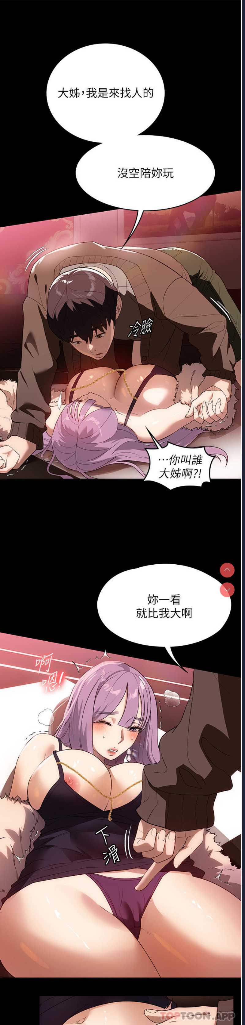家政妇小姐姐