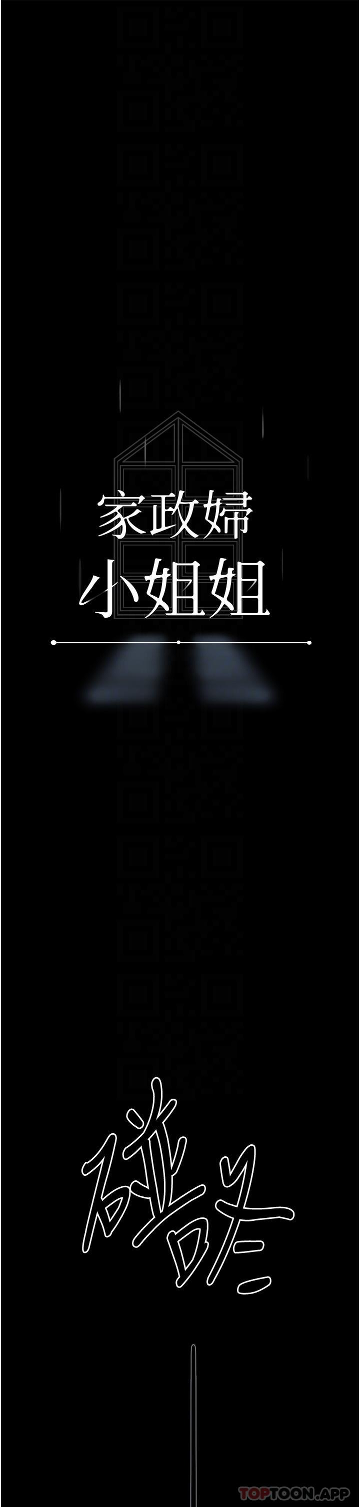 家政妇小姐姐