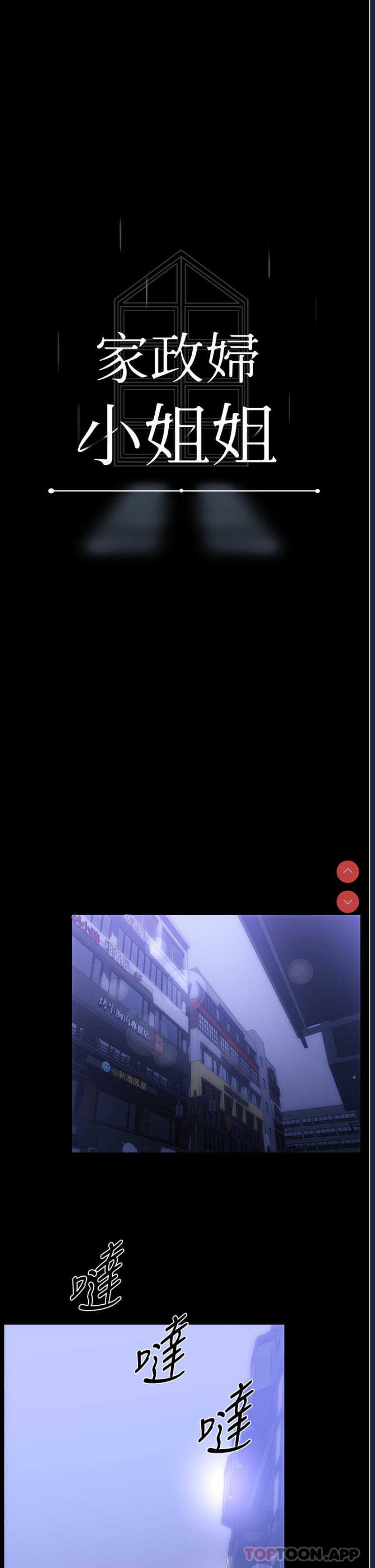 家政妇小姐姐