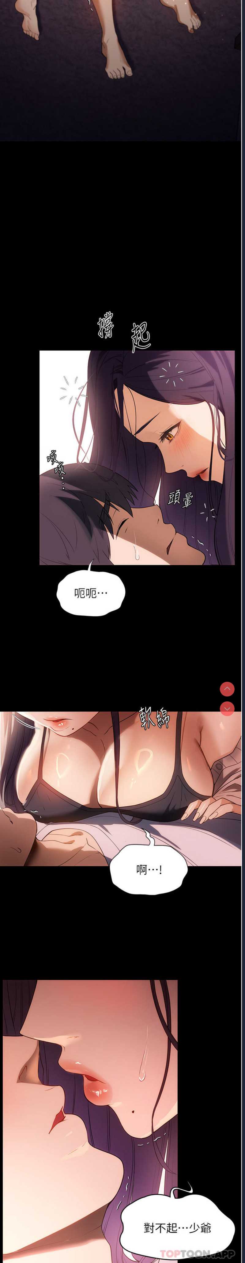家政妇小姐姐