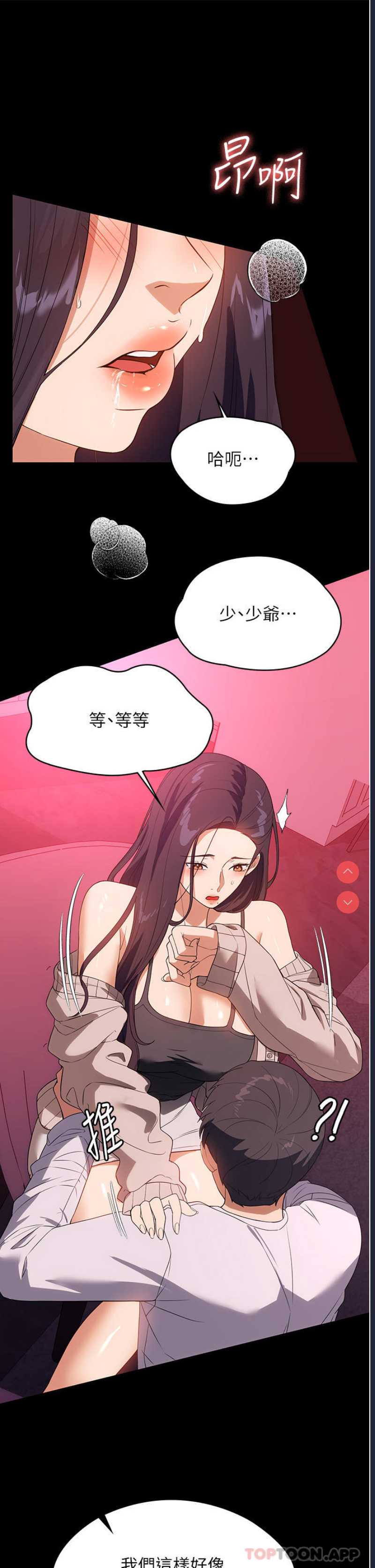 家政妇小姐姐