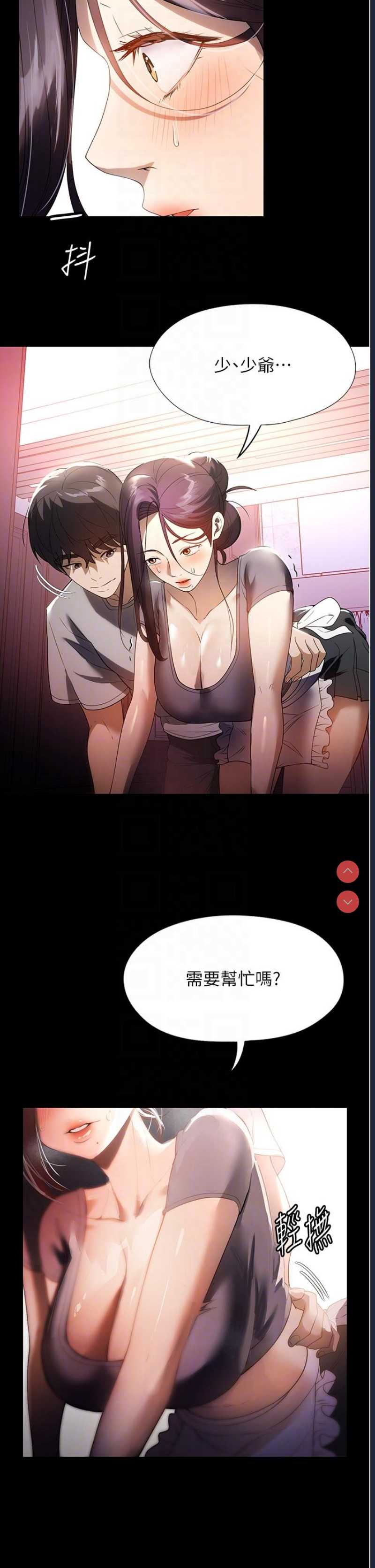 家政妇小姐姐