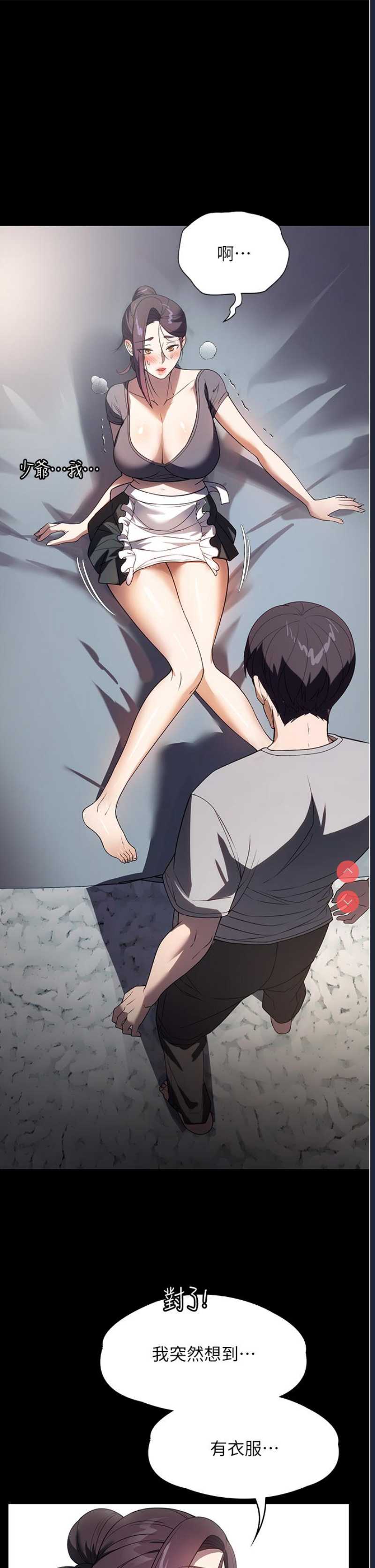 家政妇小姐姐