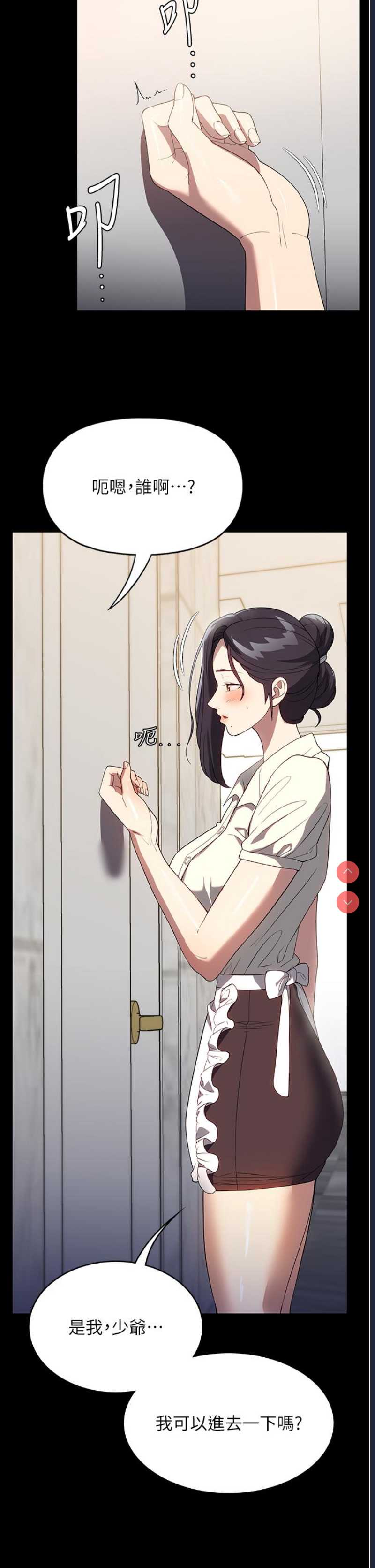 家政妇小姐姐