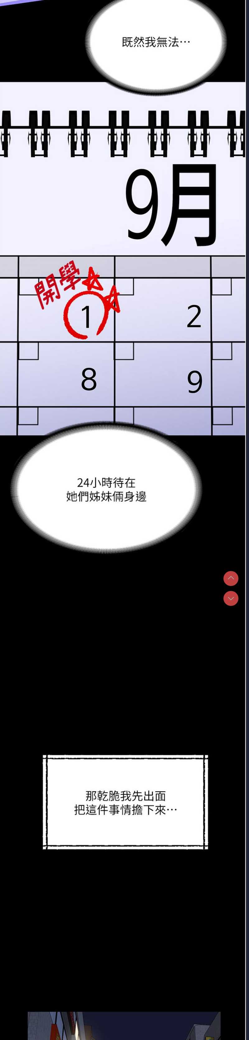 家政妇小姐姐