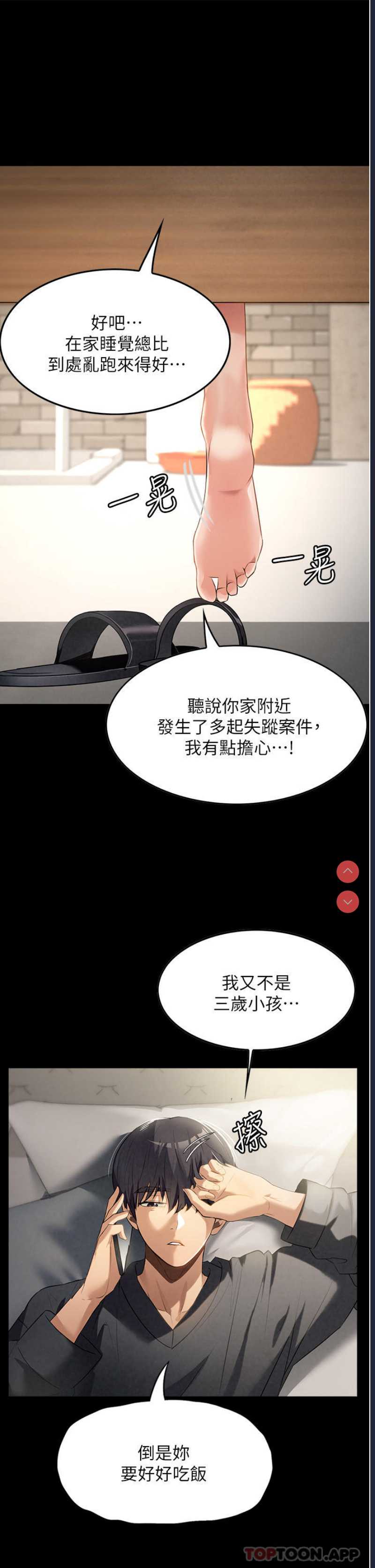 家政妇小姐姐