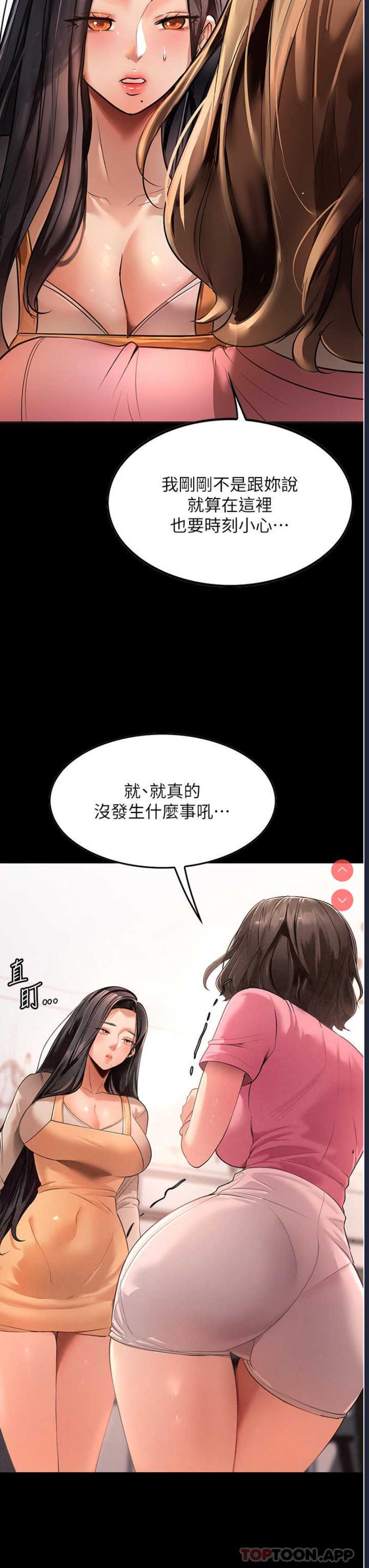 家政妇小姐姐
